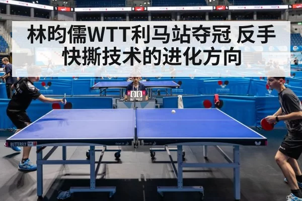 table tennis match