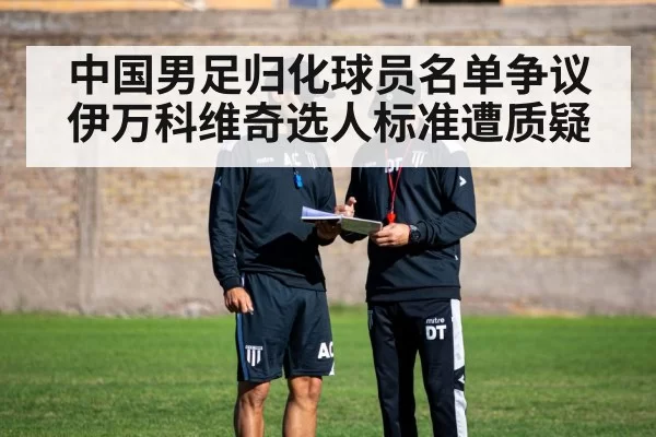 football coach strategy