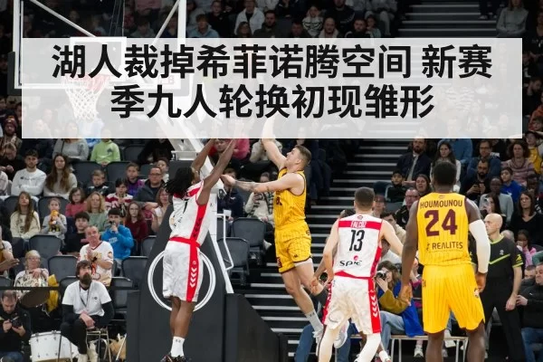 NBA game action