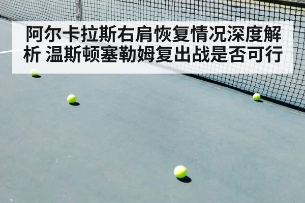 tennis match