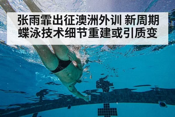 swimming underwater technique