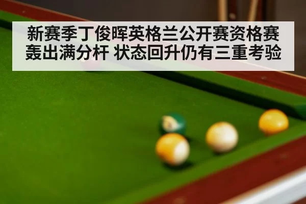 snooker table green ball