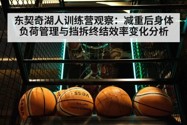 basketball pick and roll game