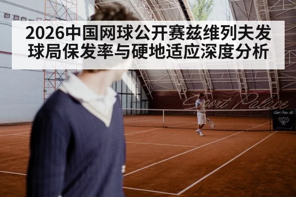 tennis player serving hard court