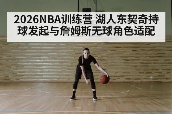 basketball pick and roll drill